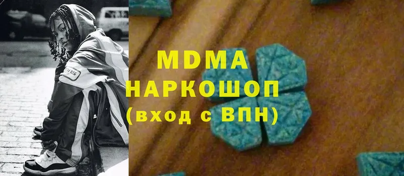 MDMA кристаллы  Подольск 